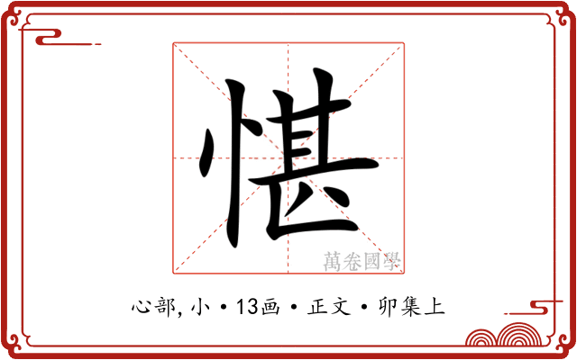 愖