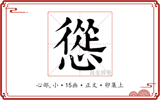 慫