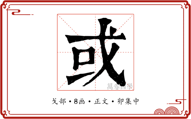 或