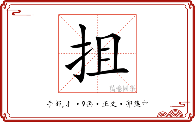 抯