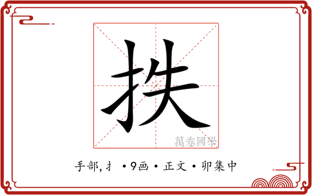 抶