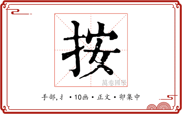 按