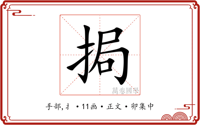 挶
