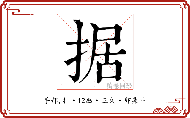 据