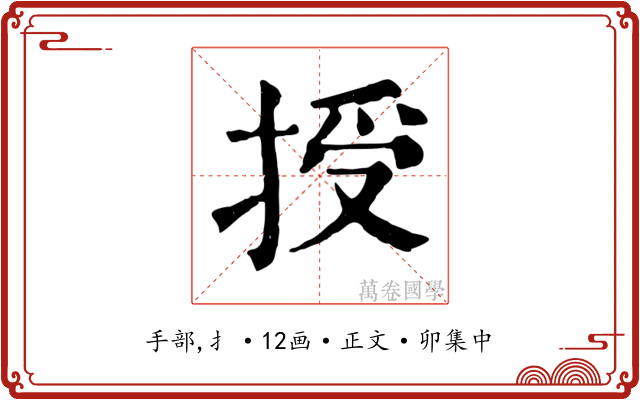 授