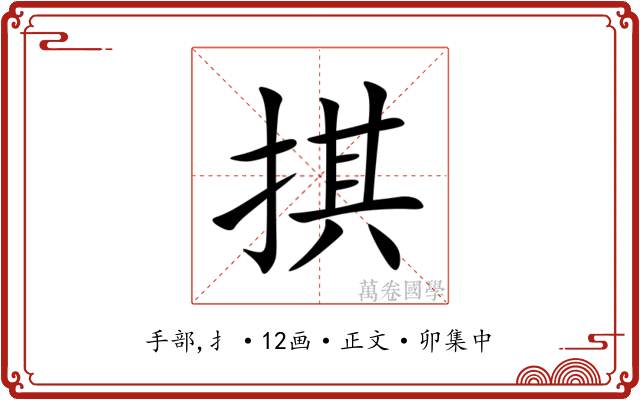 掑
