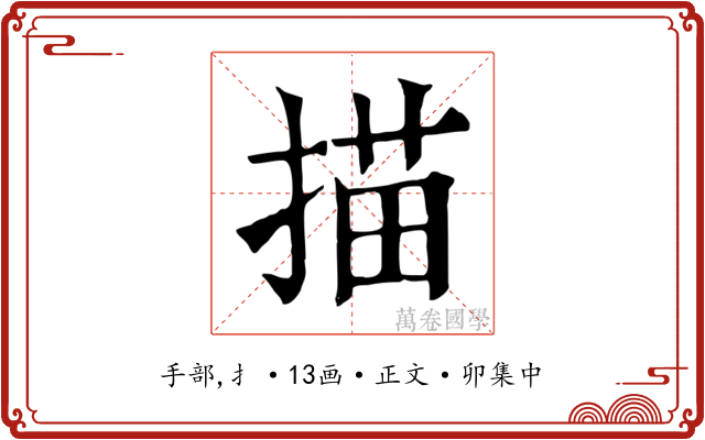 描