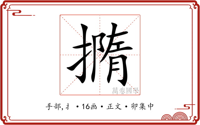 撱