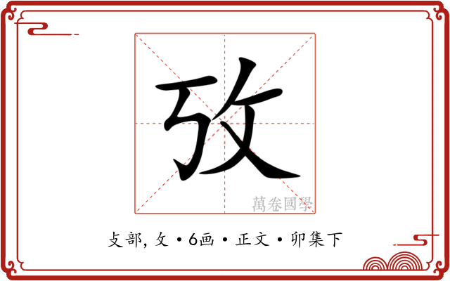 攷
