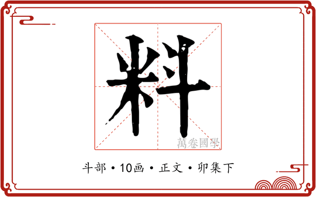 料