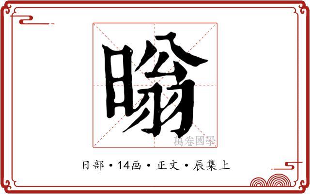 暡