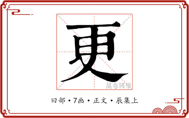 更