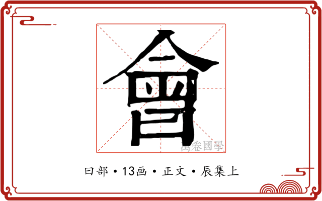 會