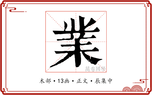 業