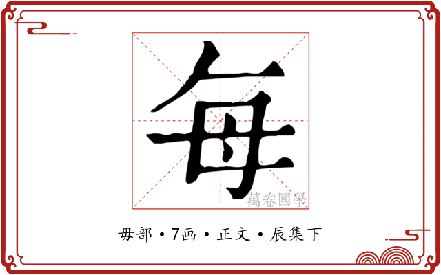 每
