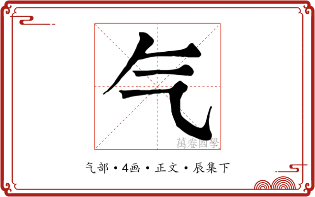 气