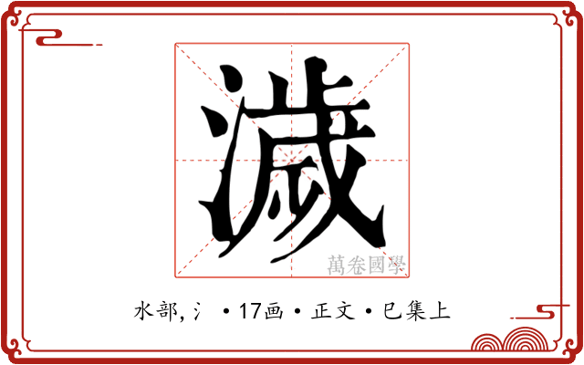 濊
