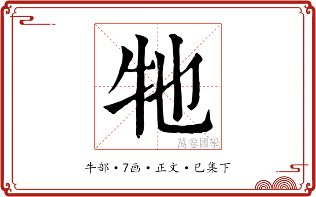 牠