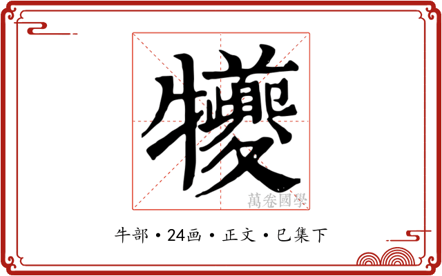 犪