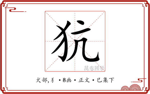 犺