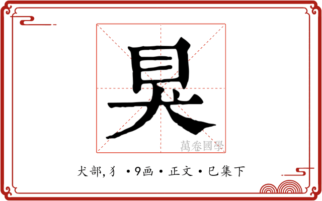 狊