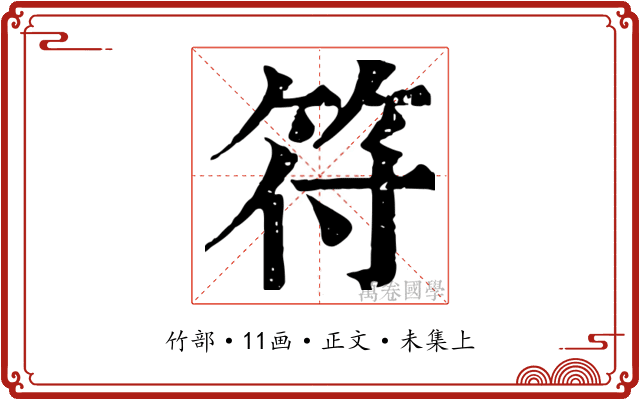 符
