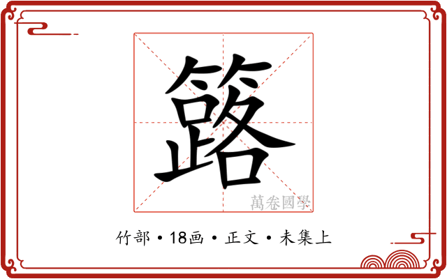 簬