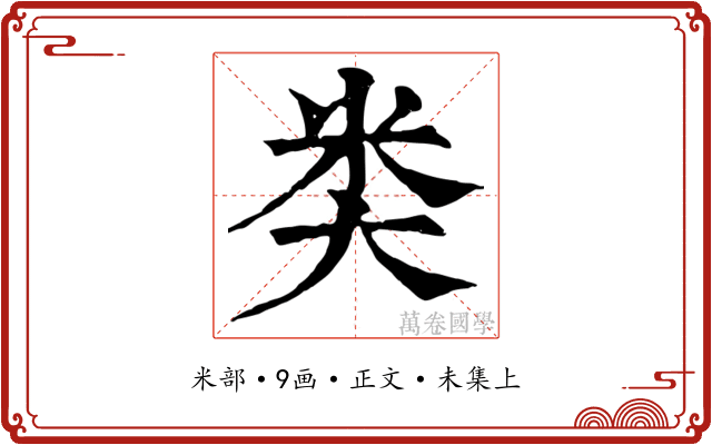 类