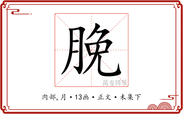 脕