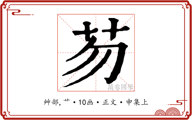 芴