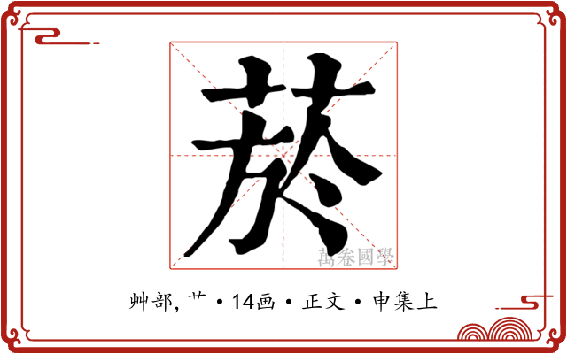 菸
