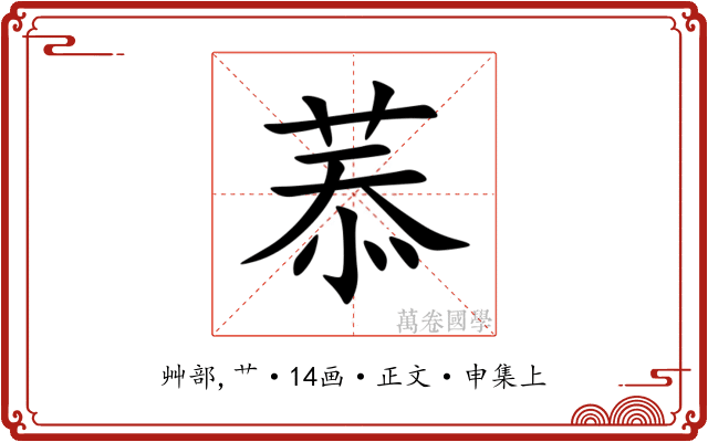 菾