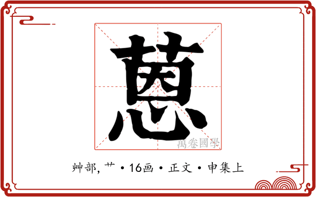 蒽