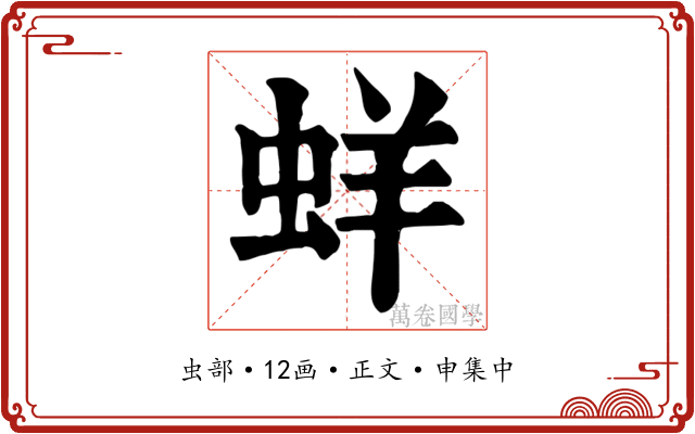 蛘