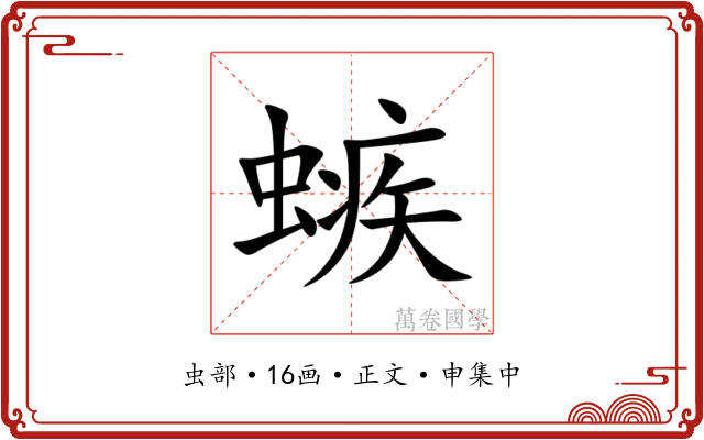 螏