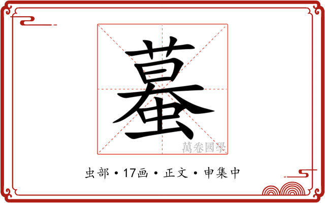 蟇