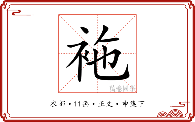 袘