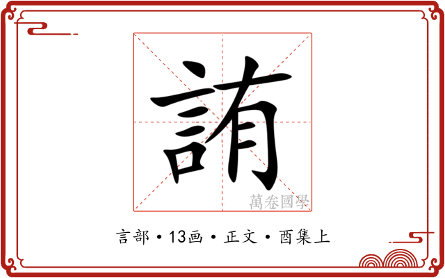 詴