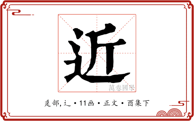 近
