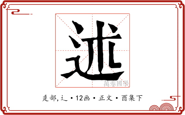 述