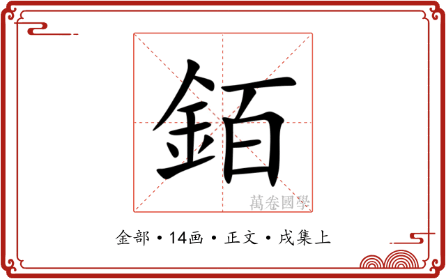銆