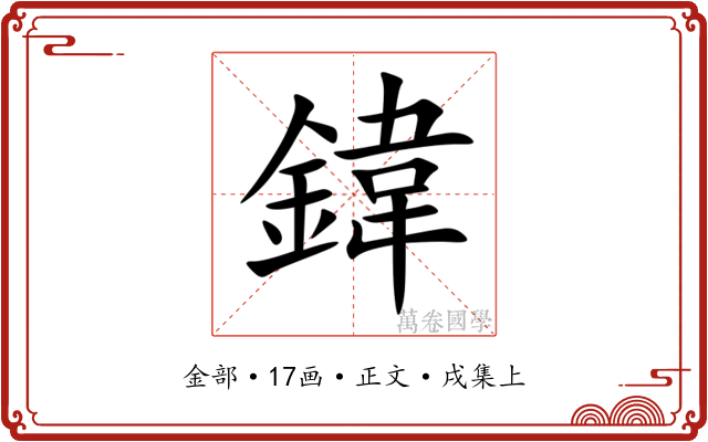 鍏