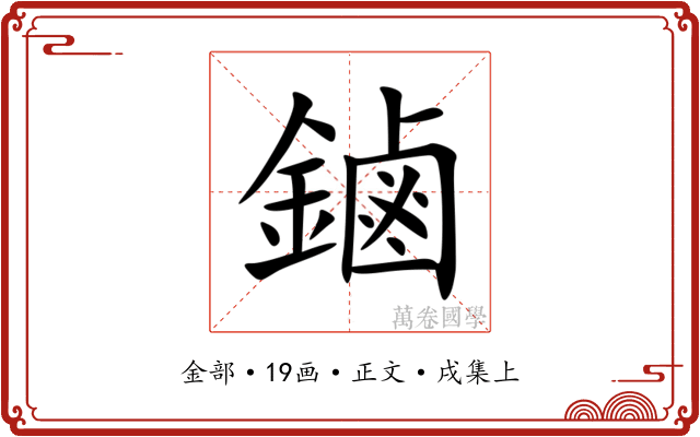 鏀