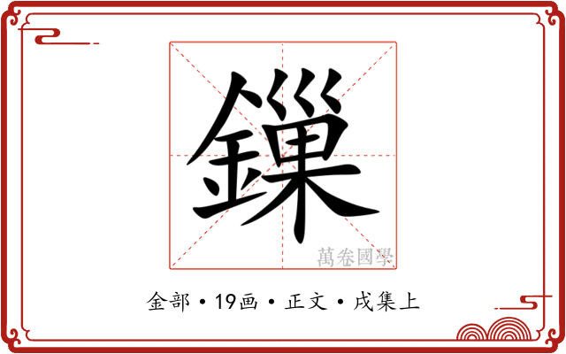 鏁