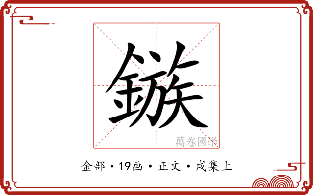 鏃