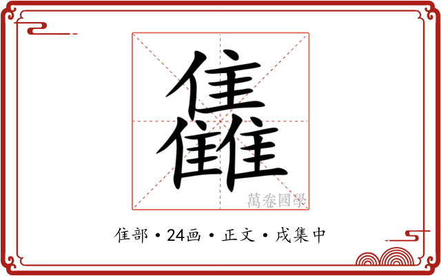 雥