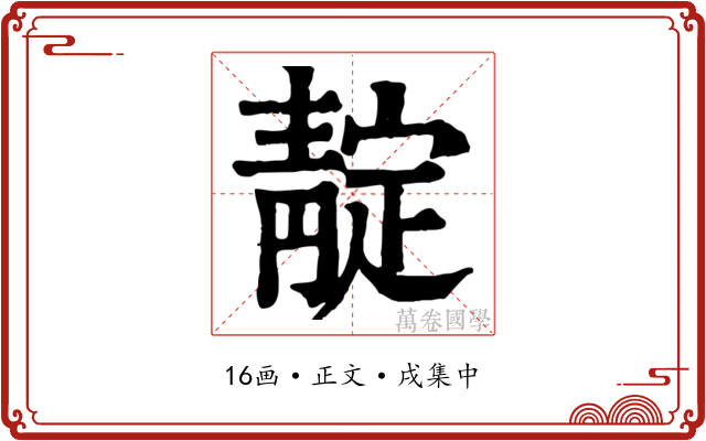 靛