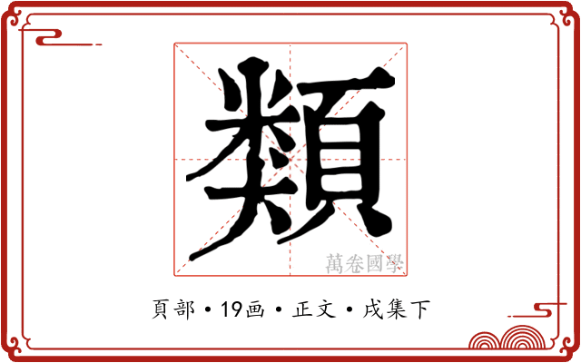 類