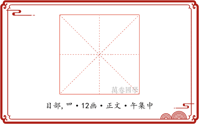 鿃