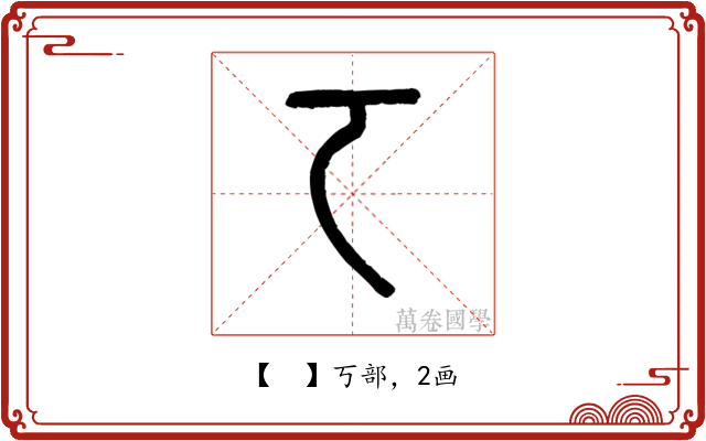 𠀀